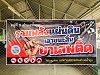 โครงการรณรงค์การป้องกันและแก้ไขปัญหายาเสพติด ประจำปี 2566...